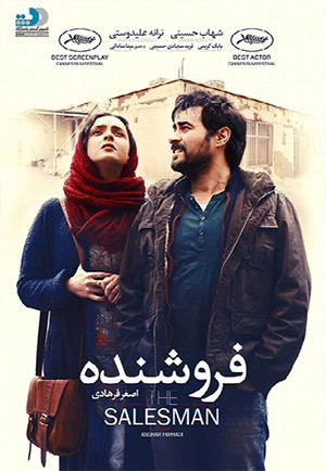 The Salesman